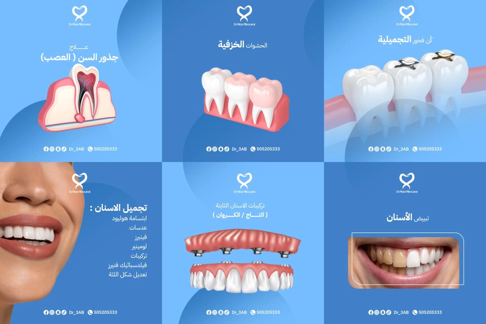 Dr. Alaa personal medical brand
