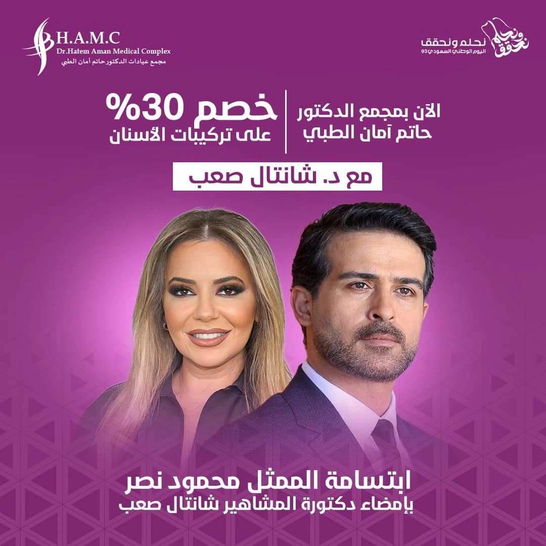 HAMC medical marketing