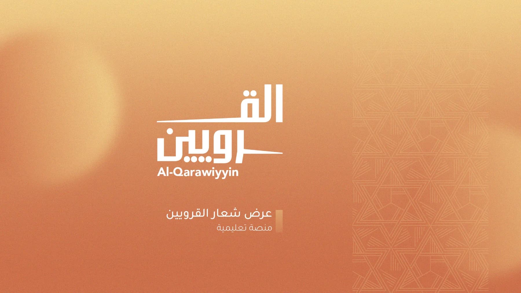 Alqrawiyeen 01